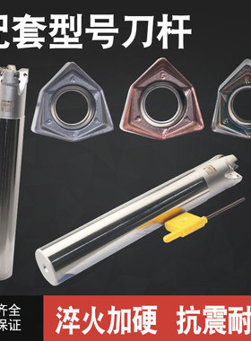 数控铣刀杆双面刀片WNMU040304快进给铣刀杆C25-150到C32-250