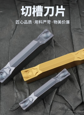 数控切槽切断割刀片端面切刀片ZTFD0303 ZTGD0404 ZTHD0504-MG