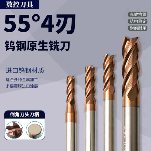 数控刀片钨钢铣刀4刃R0.8/1.0