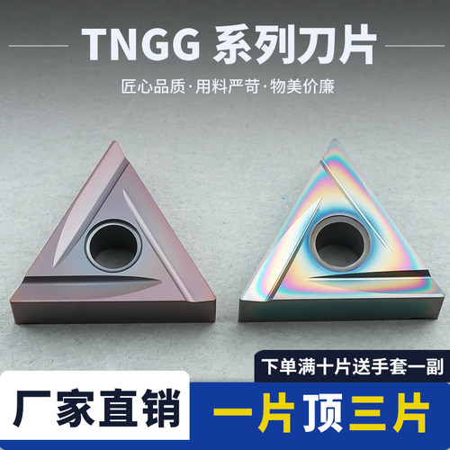 数控刀片TNGG160401R-2G-RT15TF