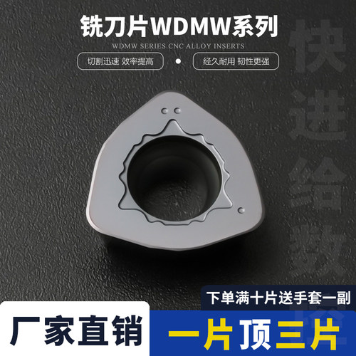 快进给切削数控刀片刃天下