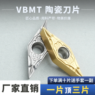 110304 金属陶瓷刀片菱形刀片 VBMT110302 光洁度高