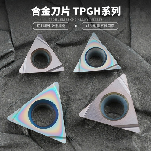 数控刀片三角形镗孔刀片TPGH080202L-F  09 11合金高硬钢件不锈钢