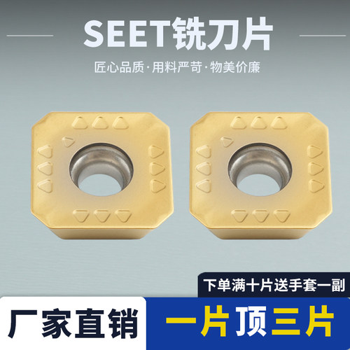 刃天下数控铣刀片快速切削耐磨