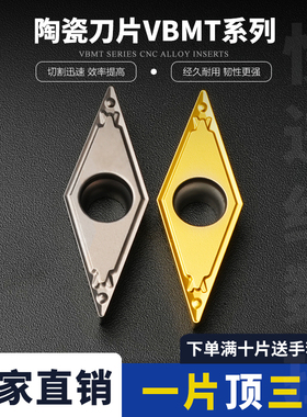 刃天下数控菱形金属陶瓷割槽刀粒切断刀头VBMT160404-HQ/08-HQ