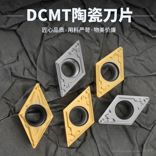 数控刀片 金属陶瓷刀片DCMT11T304-PP DCMT11T308-HQ 钢件加工