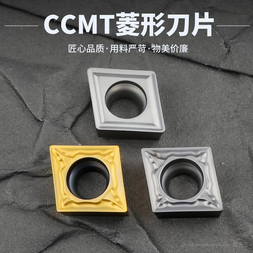 菱形数控刀片陶瓷刀片钢件CCMT060202-PS CCMT060204-24通用