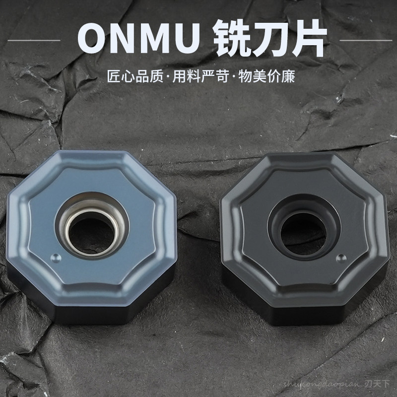 数控铣刀片ONMU060408 大切深重切削加工铣床硬质合金压板飞刀片