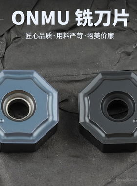 数控铣刀片ONMU060408 大切深重切削加工铣床硬质合金压板飞刀片