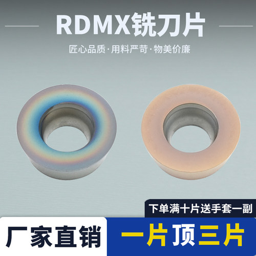 刃天下数控铣刀片不锈钢耐磨
