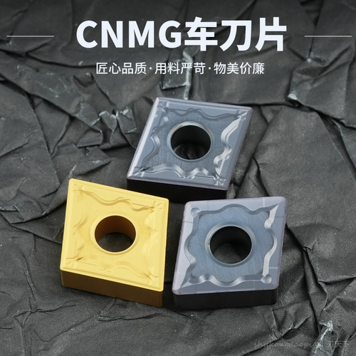 WNMG080404-MA淬火钢高硬刀片