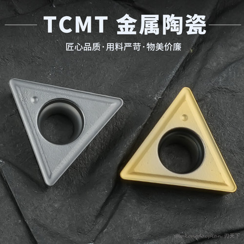 刃天下数控刀片陶瓷刀片TCMT090204-MT 三角形刀片钢件专用