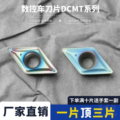 数控刀片菱形内孔车刀片