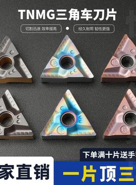 数控刀片不锈钢专用TNMG160404R-UF外圆车刀片三角形开槽开粗刀粒