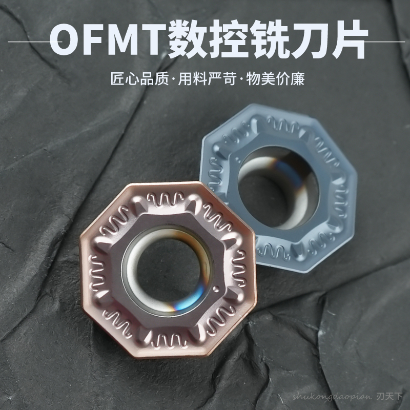 数控铣刀片OFMT05T3JTML