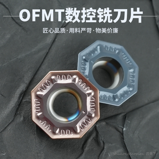 数控铣刀片OFMT05T3TN TT8020铣刀盘八角形硬质合金铣刀片