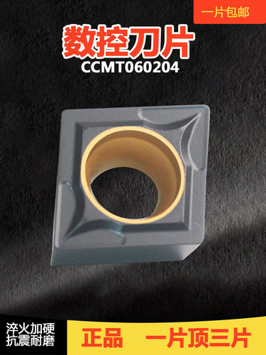 数控刀片CCMT060204/09T308/120404 菱型内孔镗孔车刀片铸铁专用