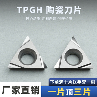 RT60X 金属陶瓷刀片TPGH110201L 110204L 钢件光洁度高