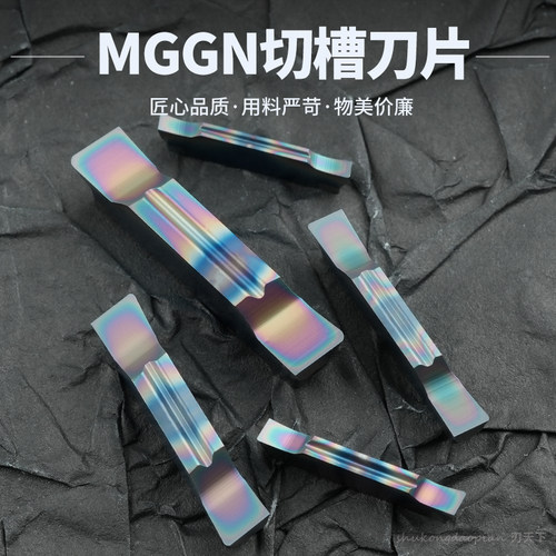 斜口8度数控切刀切断刀粒MGGN300R-8/L-8不锈钢切槽车刀槽刀片