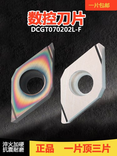 走心机小零件精磨车刀片DCGT070202 070404L-F金属陶瓷硬质合金