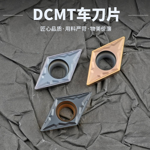 数控刀片菱形单面内孔车刀片DCMT11T304-MP 不锈钢加工钢件