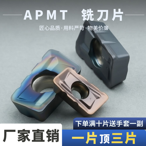 数控刀片APMT1604铣床刀粒