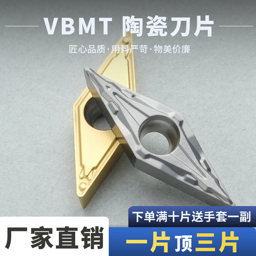 金属陶瓷菱形刀片VBMT110302-PP