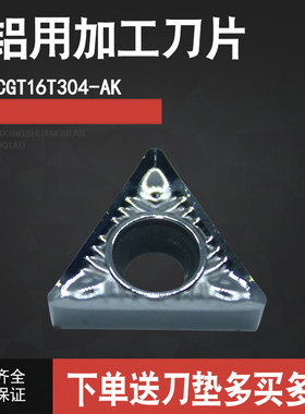 TCGT16T302/16T308/16T304-AK H01铝用倒角刀三角形外圆内孔刀片