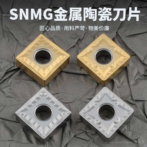 SNMG120404-MT刃天下外圆数控刀