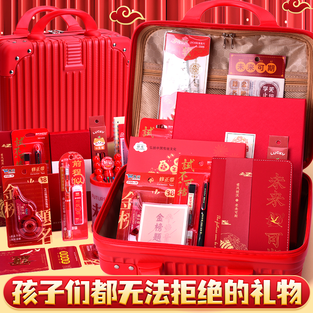 励志文具礼盒套装男孩女孩生日礼物伴手礼回礼2025新款高颜值儿童实用学习用品大全小学生专用文具大礼包批发