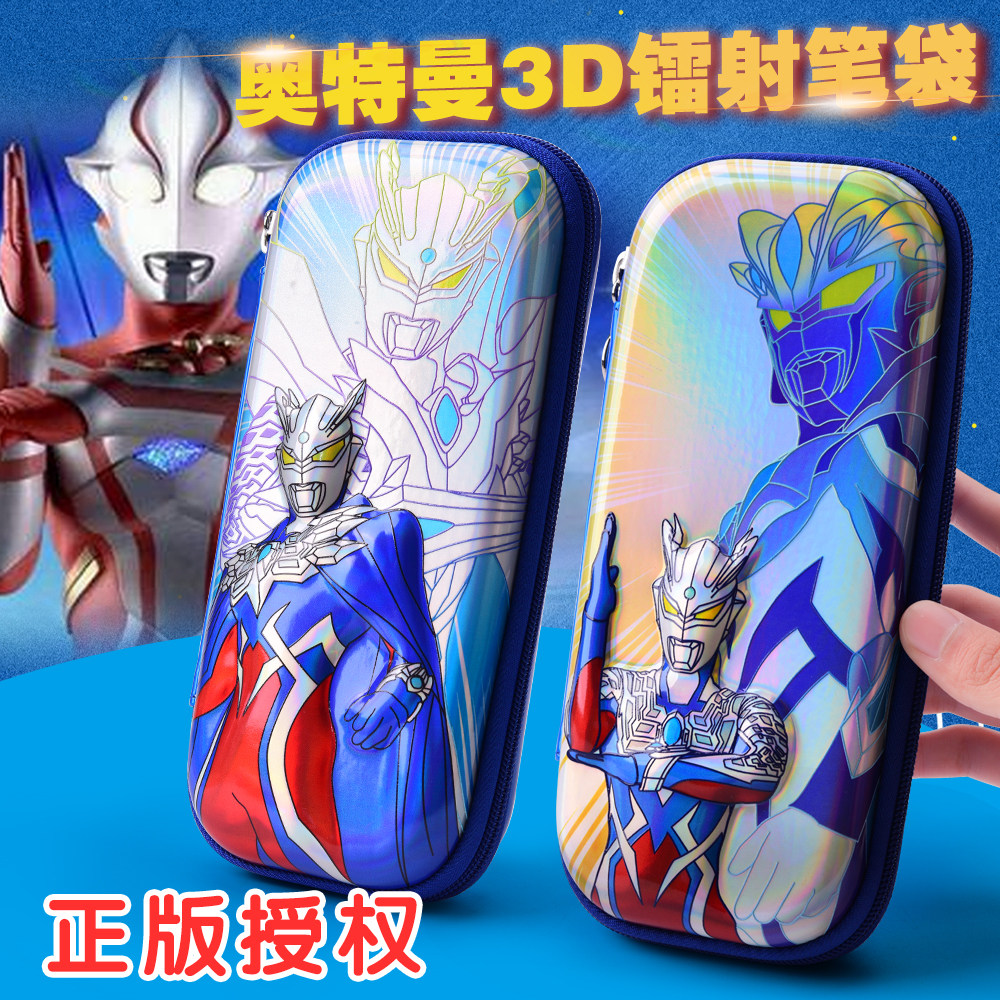 奥特曼文具盒男孩款2025年新款创意笔袋男童男生幼儿园男孩小学生儿童多功能大容量高颜值赛罗奥特曼铅笔盒,文具电教/文化用品/商务用品,文具盒,淘宝优惠券,粉丝福利购,淘宝优惠卷
