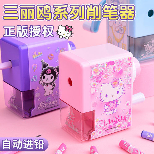 三丽鸥削笔器手摇式库洛米卷笔刀