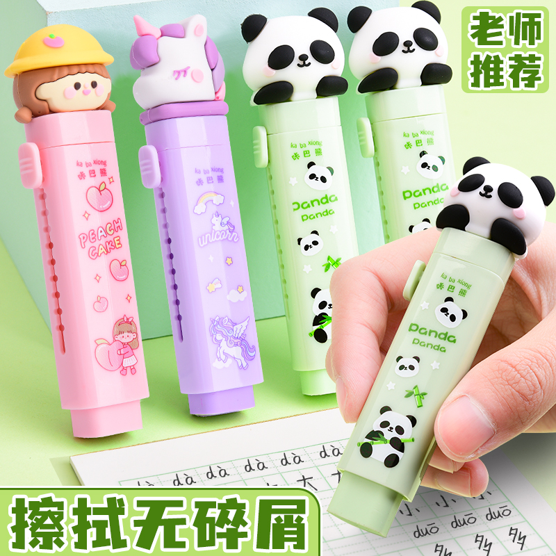 熊猫推拉按动橡皮擦小学生奖励