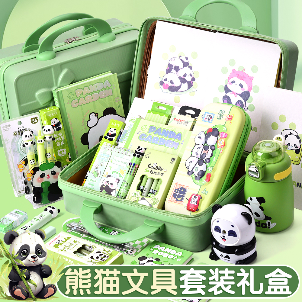 熊猫文具套装实用学习用品礼盒