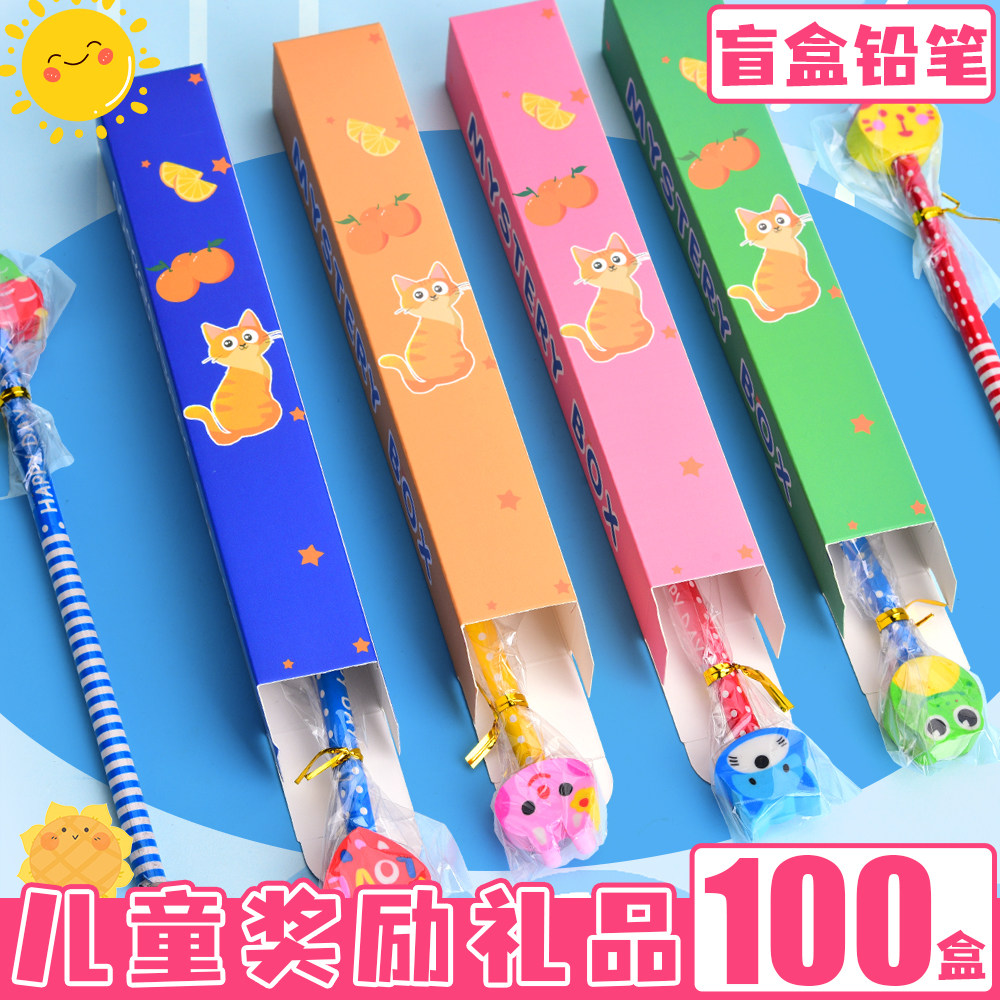 创意卡通可爱铅笔盲盒奖励礼品