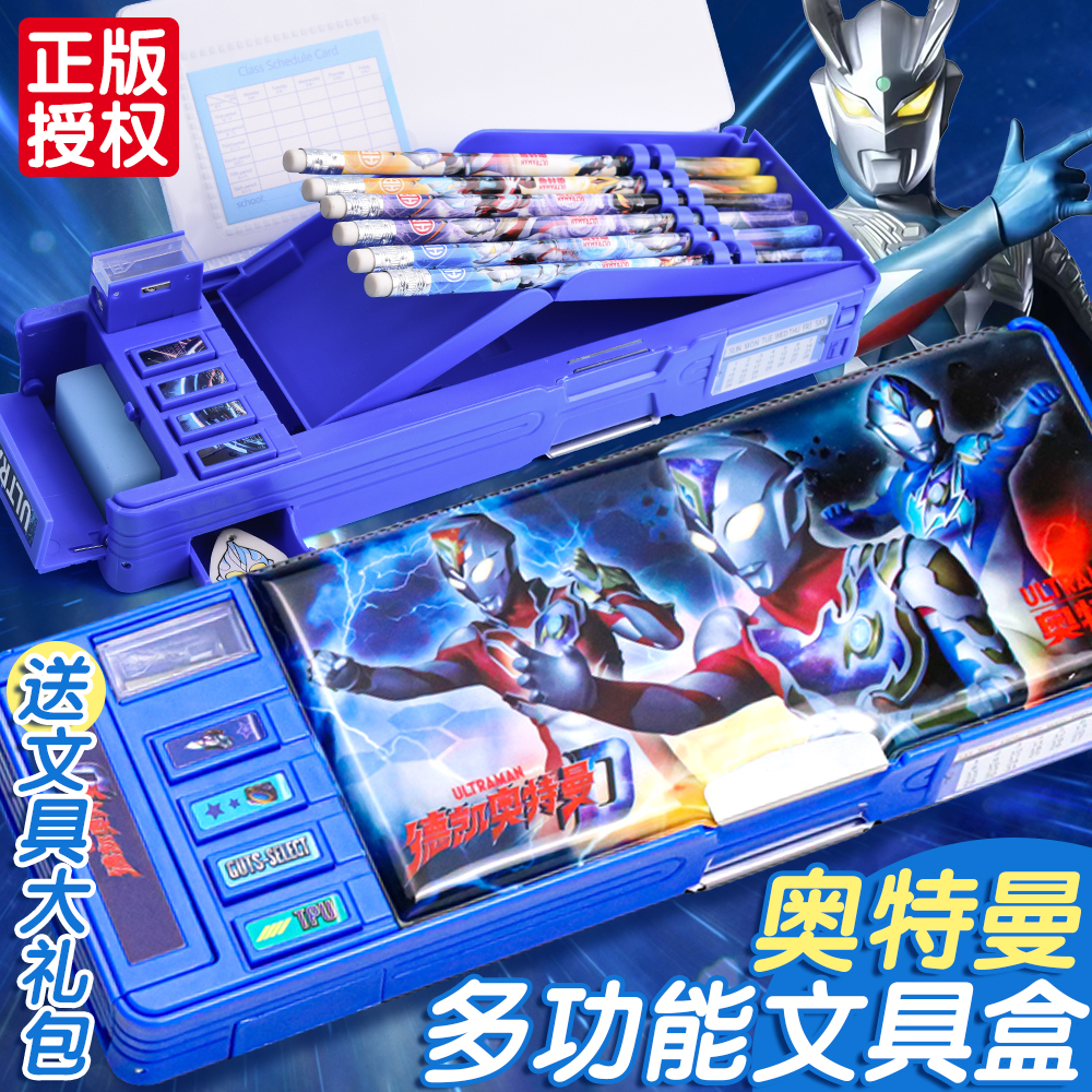 奥特曼文具盒2025新款铅笔盒