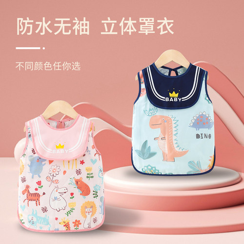 无袖罩衣防水防脏夏季围兜