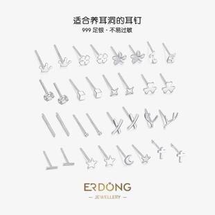银耳环9999纯银女正品千足银耳钉养耳洞不过敏耳骨钉真银子耳饰品