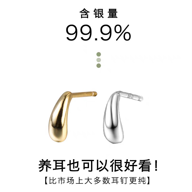 纯银足银几何耳钉女养耳洞气质耳环高级轻奢设计感水滴耳饰简约