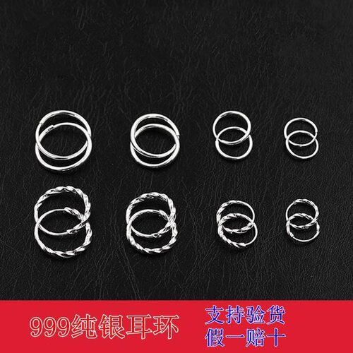 纯银耳环S999足银女正品素圈圈养耳洞简约气质风新款轻奢高级耳饰