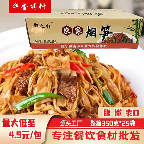 正宗湖南烟笋烟熏笋丝碳烤竹笋子