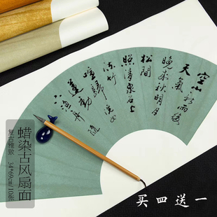 蜡染复古扇面做旧宣纸小楷行草篆隶书法国展拼接浅绿灰仿古土黄色