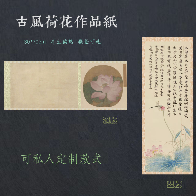 半生半熟宣纸安徽省宣城市泾县