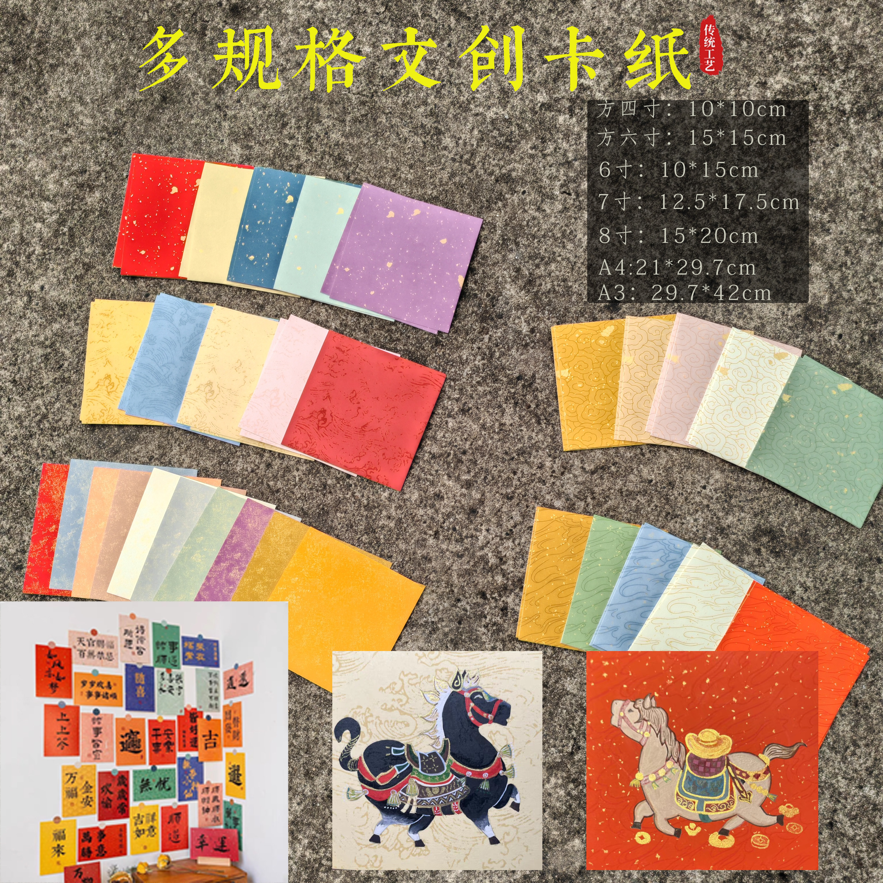 加厚文创宣纸蜡染卡纸彩色方形10cm15cmA4A3书法墙456寸国画工笔图片
