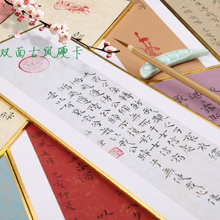 古风双面硬卡鎏金宣纸加厚高档送人中国风彩色好看小楷行草书硬笔