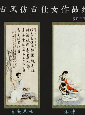 古风仿古仕女条屏手札易安居士李清照洛神小楷行草书法知否如梦令