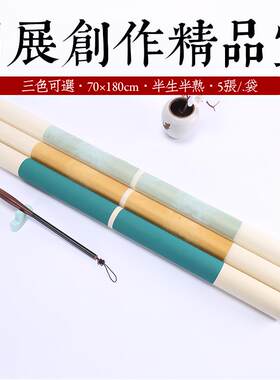 泾县兴文斋蜡染小六尺70*180cm麦光笺两条屏国展书法对联小楷行草