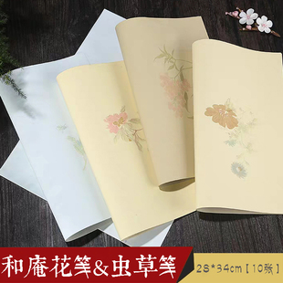 泾县兴文斋28*34cm蜡染和庵花笺虫草笺宣纸古风木刻水印花小楷书