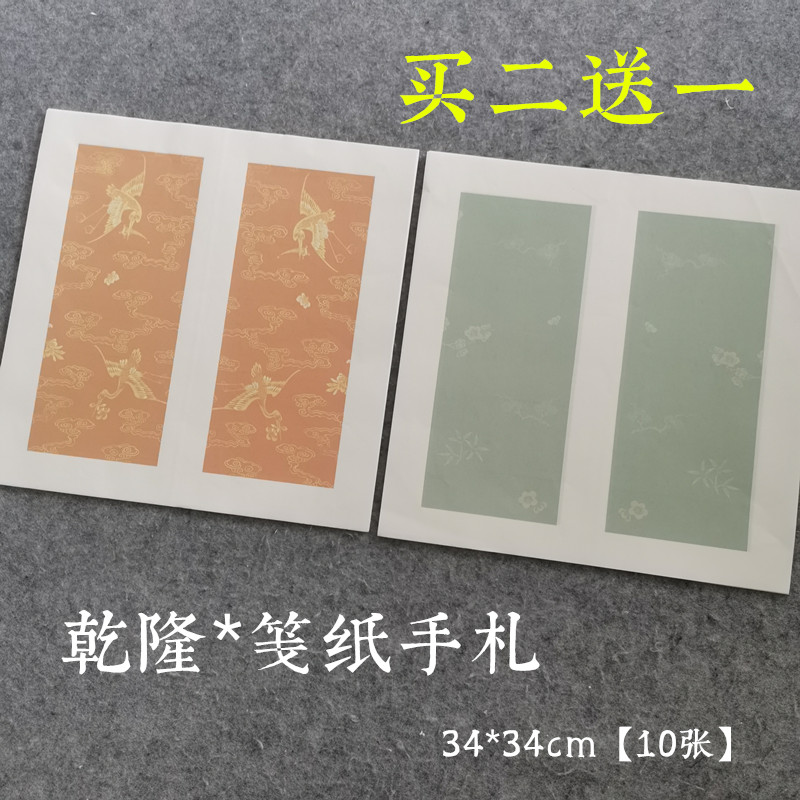 泾县兴文斋七八分熟故宫粉蜡笺