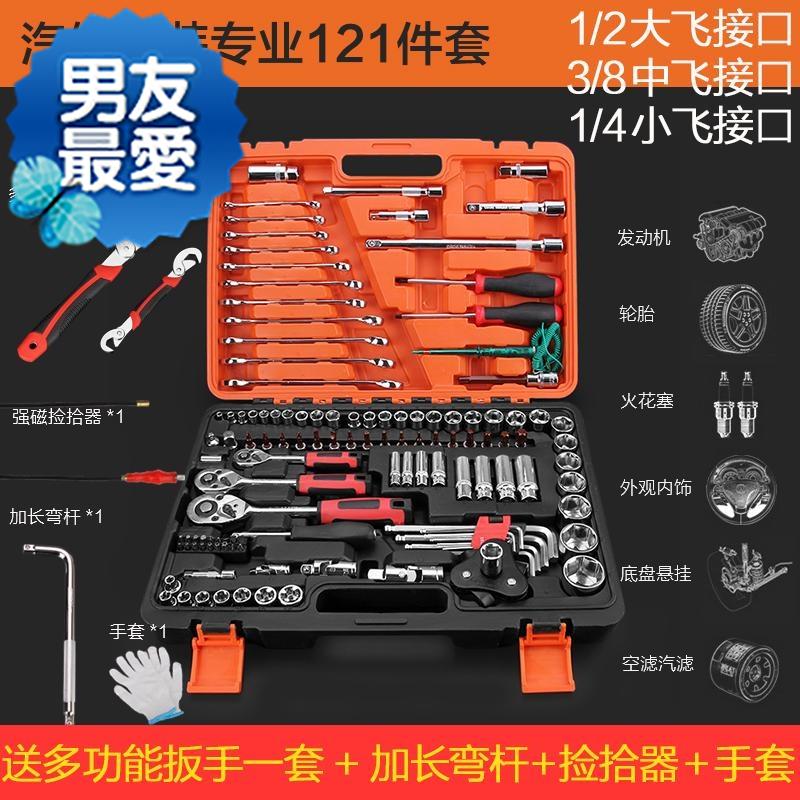 46件套筒组套装快速棘轮机修小飞汽修组合套装n手动工具小盒14扳在类目 五金/工具, 手动工具, 工具组合套装, 组合套装中 - 来自Buy2taobao.com提供专业的淘宝代购服务